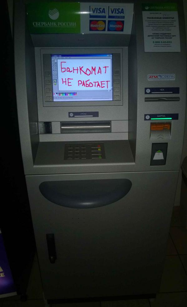 RT “@markrussinovich: High-tech out-of-order sign on Kiev ATM ” this one is for @KevlinHenney - embedded image